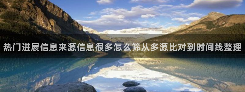 热门事件爆料